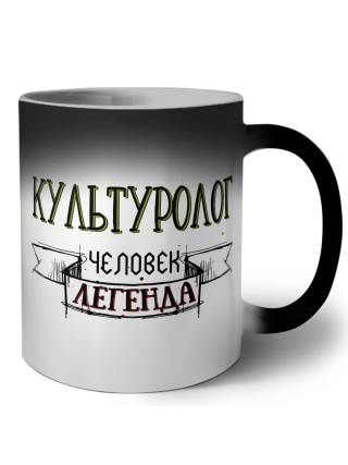 культуролог человек легенда