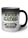 морской пехотинец человек легенда