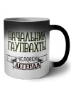 начальник гаупвахты человек легенда
