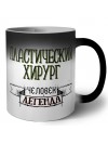 пластический хирург человек легенда