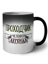 проходчик человек легенда