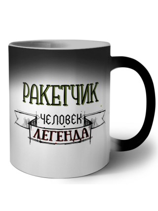 ракетчик человек легенда