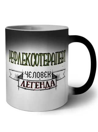 рефлексотерапевт человек легенда