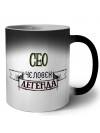 сео человек легенда