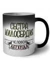 сестра милосердия человек легенда
