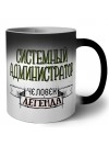 системный администратор человек легенда