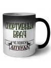 спортивный врач человек легенда
