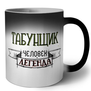 табунщик человек легенда