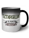 тестировщик человек легенда