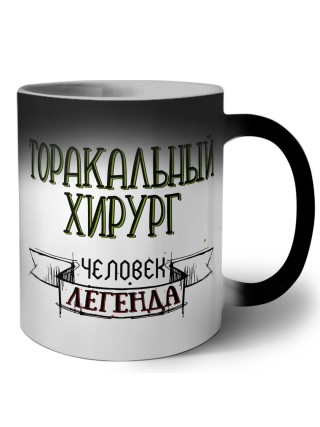 торакальный хирург человек легенда