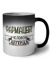 фармацевт человек легенда