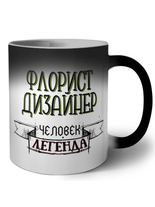 флорист дизайнер человек легенда