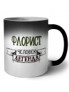 флорист человек легенда