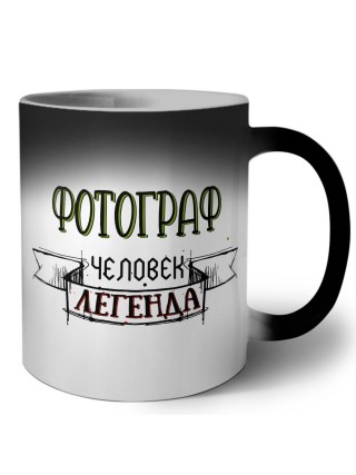 фотограф человек легенда