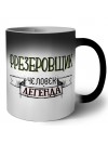 фрезеровщик человек легенда