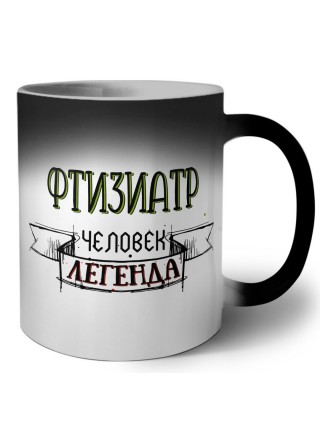 фтизиатр человек легенда