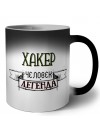 хакер человек легенда
