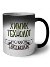 химик технолог человек легенда