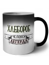хлебороб человек легенда