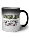 холодильщик человек легенда