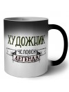 художник человек легенда