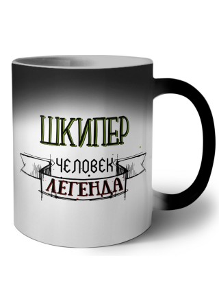 шкипер человек легенда