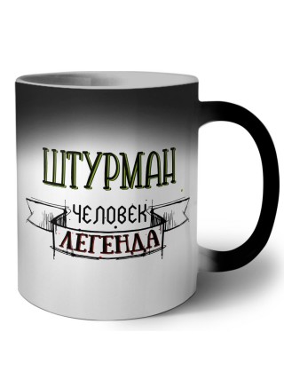 штурман человек легенда