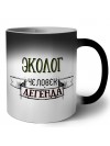эколог человек легенда