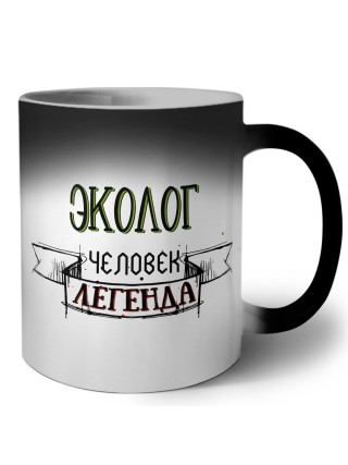 эколог человек легенда