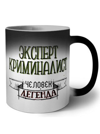 эксперт криминалист человек легенда