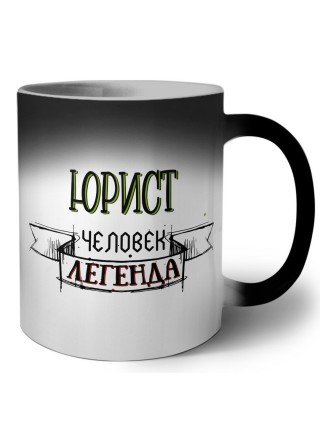 юрист человек легенда