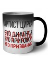 артист цирка это диагноз это приговор это призвание