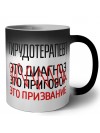 гирудотерапевт это диагноз это приговор это призвание