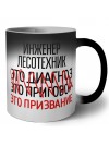 инженер лесотехник это диагноз это приговор это призвание