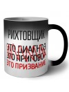 рихтовщик это диагноз это приговор это призвание