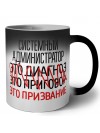 системный администратор это диагноз это приговор это призвание