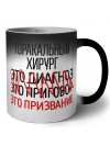торакальный хирург это диагноз это приговор это призвание