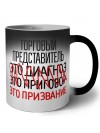 торговый представитель это диагноз это приговор это призвание