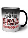 тюремный надзиратель это диагноз это приговор это призвание