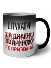 штукатур это диагноз это приговор это призвание