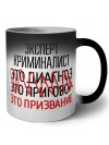 эксперт криминалист это диагноз это приговор это призвание
