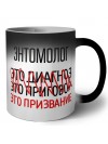 энтомолог это диагноз это приговор это призвание