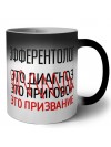 эфферентолог это диагноз это приговор это призвание
