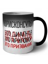юрисконсульт это диагноз это приговор это призвание