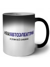 #ЯЖАВТОЭЛЕКТРИК и этим всё сказано