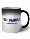 #ЯЖГРЕНАДЕР и этим всё сказано