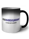 #ЯЖИНФЕКЦИОНИСТ и этим всё сказано