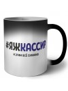 #ЯЖКАССИР и этим всё сказано
