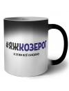 #ЯЖКОЗЕРОГ и этим всё сказано