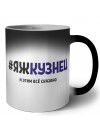 #ЯЖКУЗНЕЦ и этим всё сказано